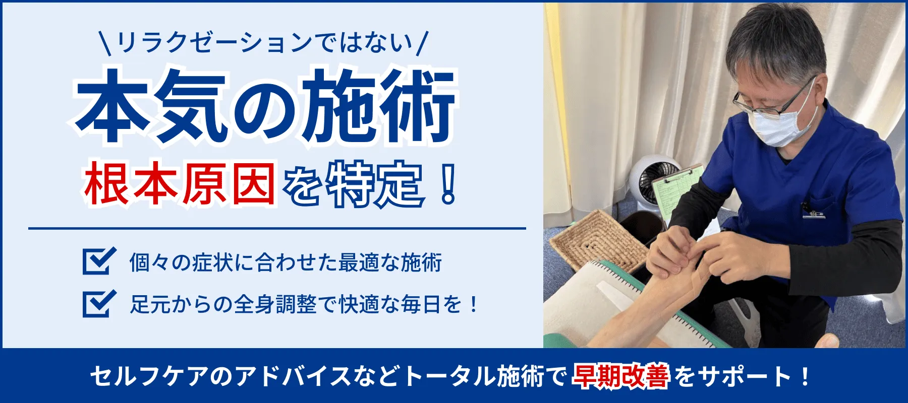 根本原因を特定